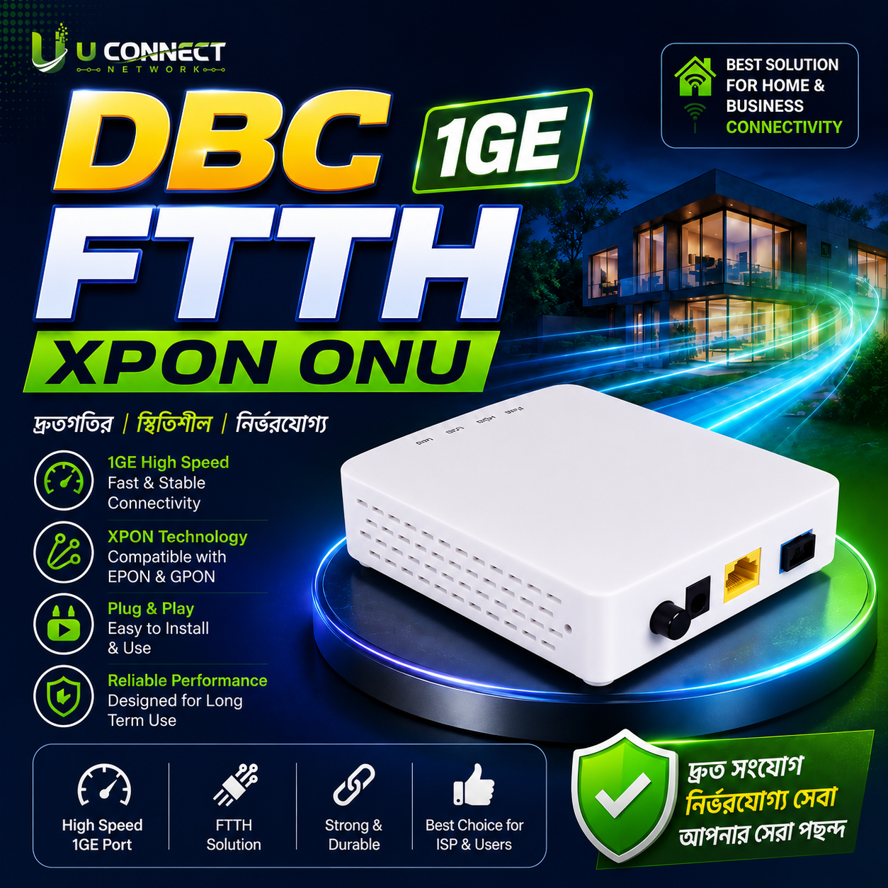 DBC 1GE FTTH XPON ONU